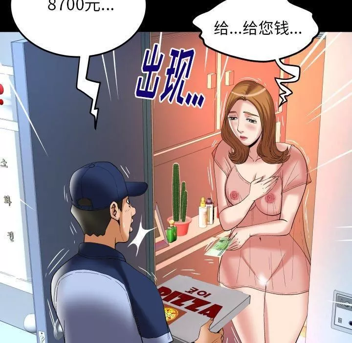 妻子的情人第100話-最終話