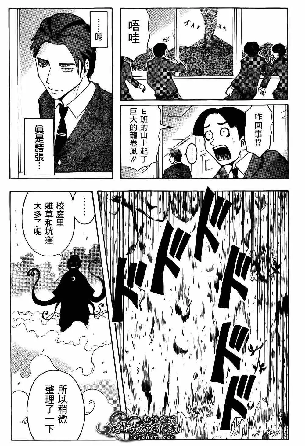 暗杀教室第013集