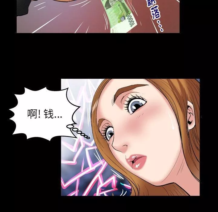 妻子的情人-第100话-最终话 - 图片 28