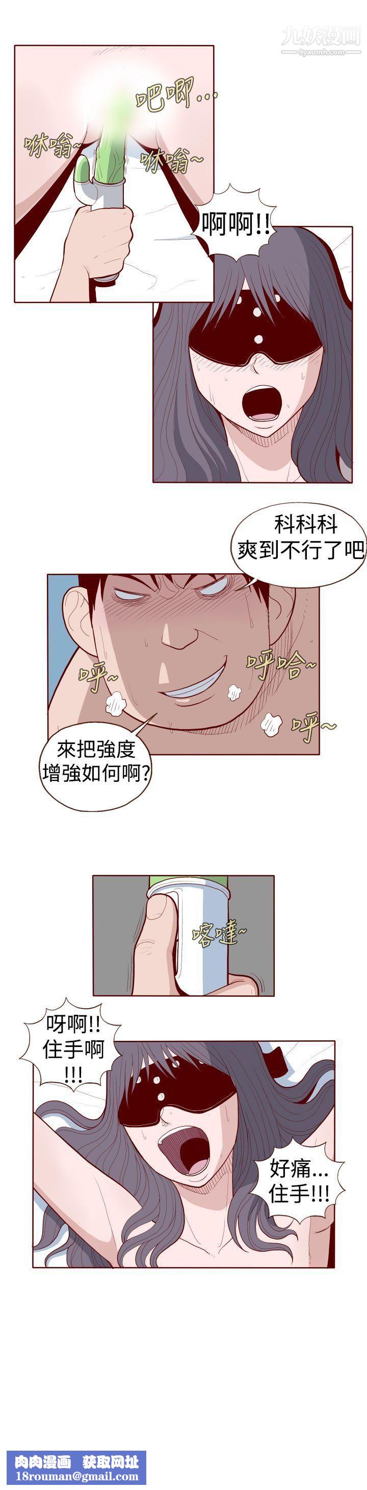 淫乱魔鬼第12话