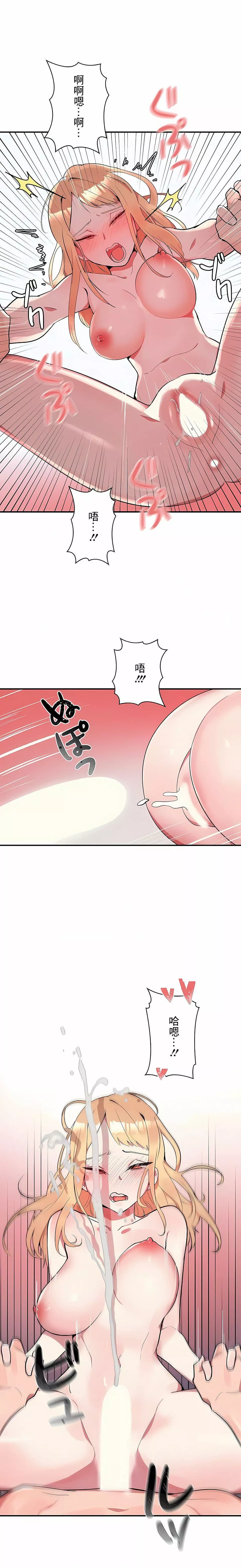 女友的别名-第10话 - 图片 4