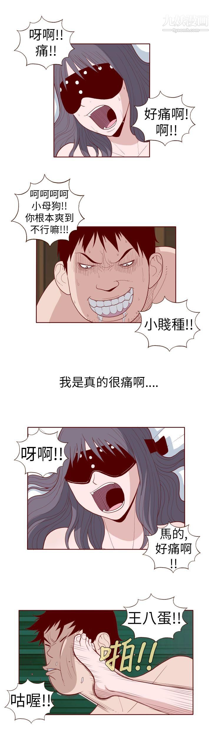 淫亂魔鬼第13話