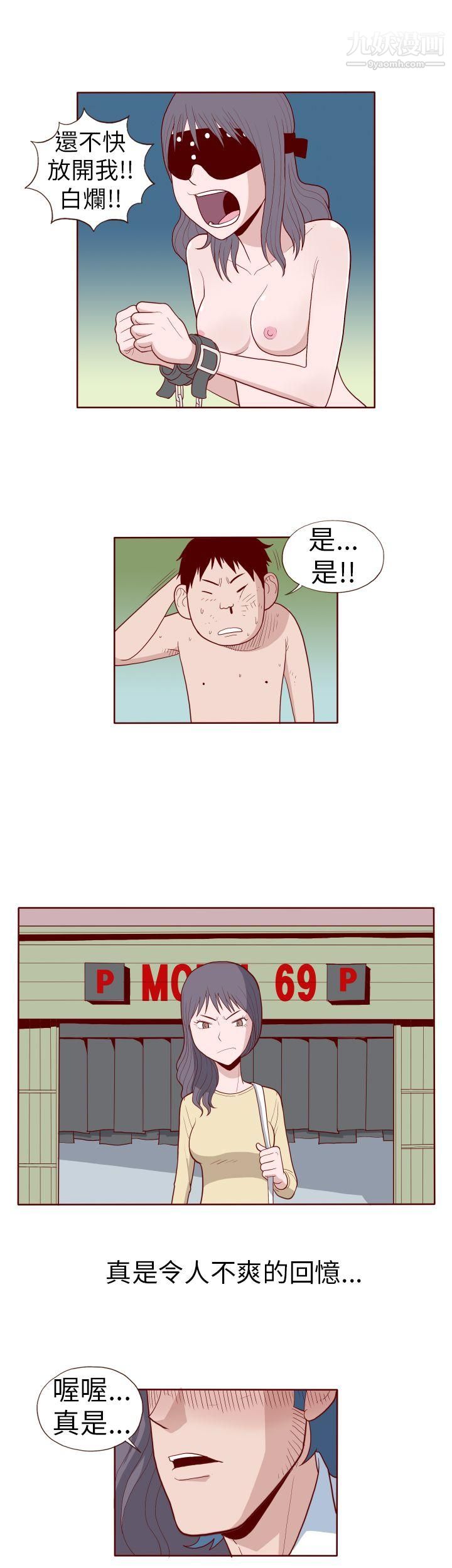 淫亂魔鬼第13話