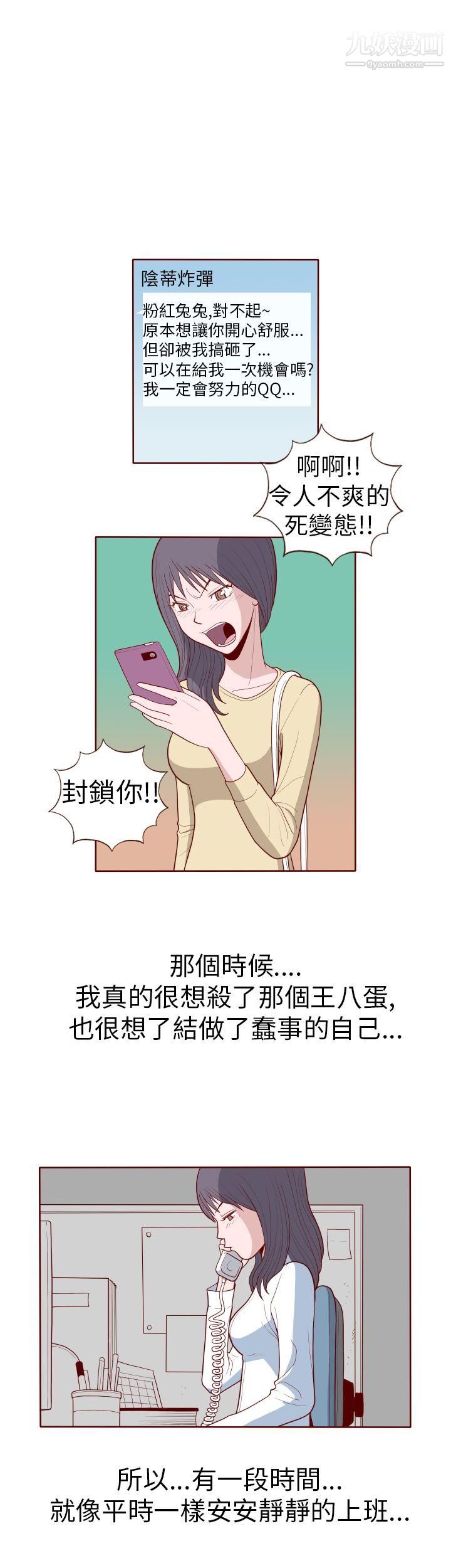 淫乱魔鬼第13话