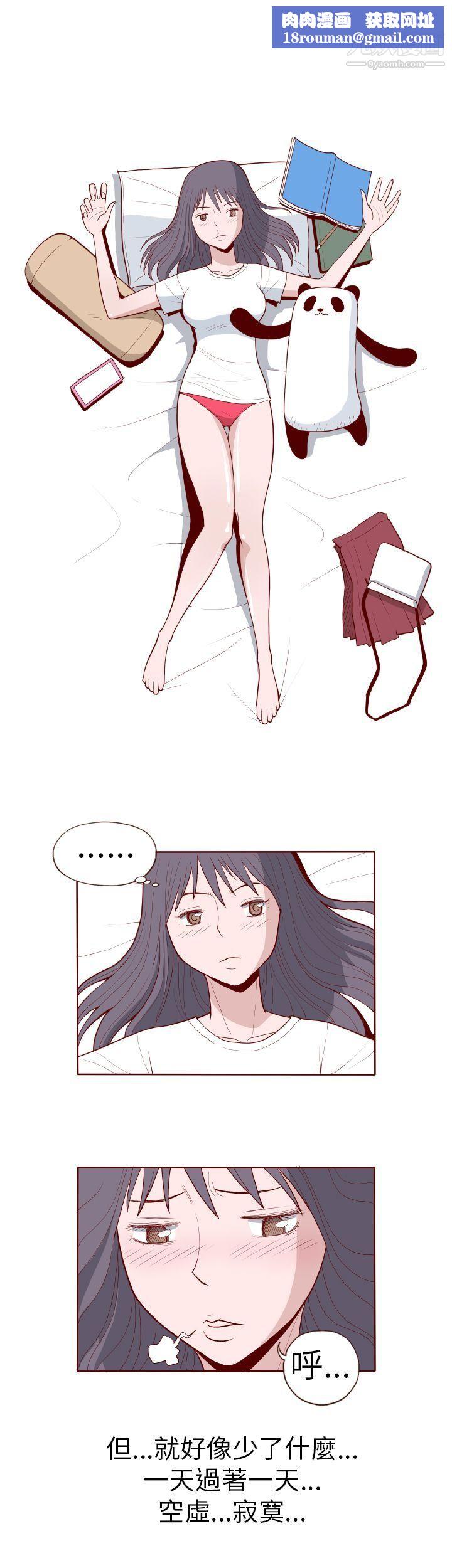 淫乱魔鬼第13话