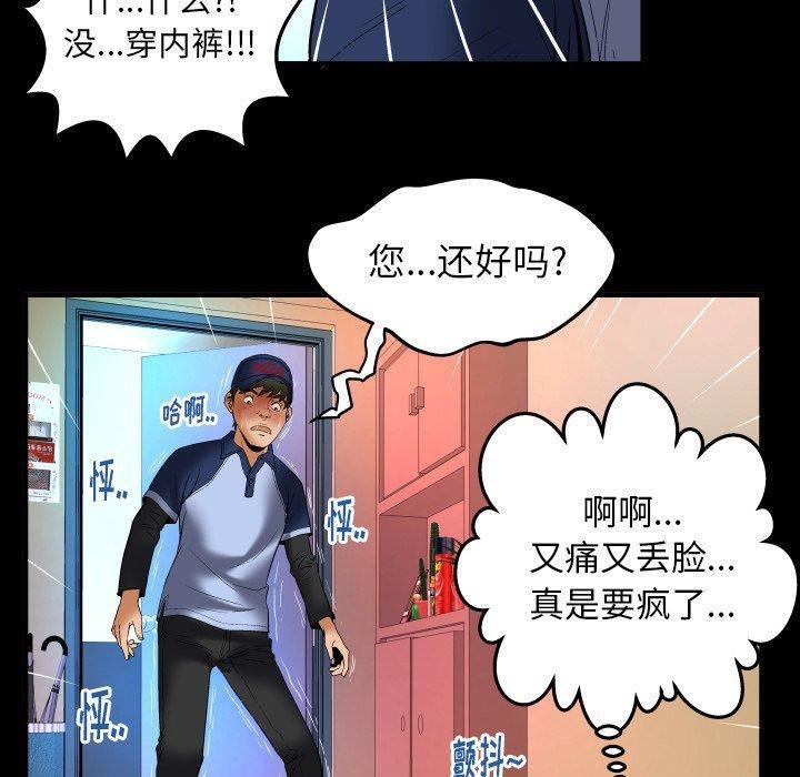 妻子的情人第100话-最终话