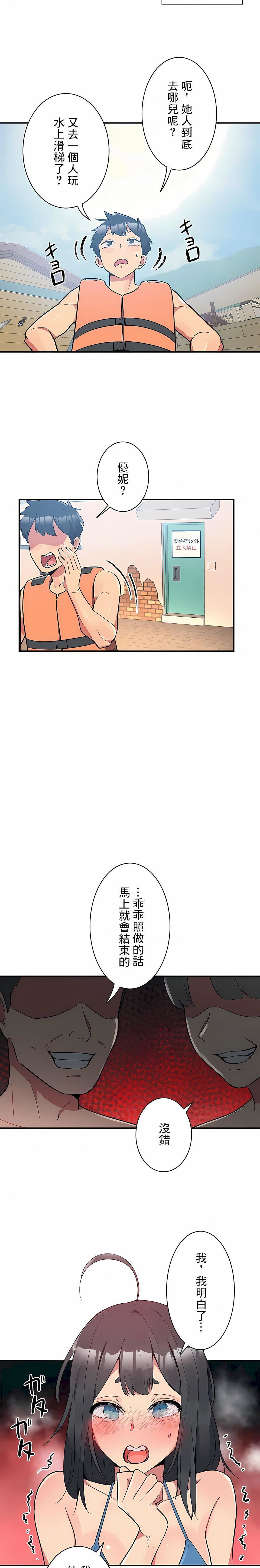女友的别名第10话