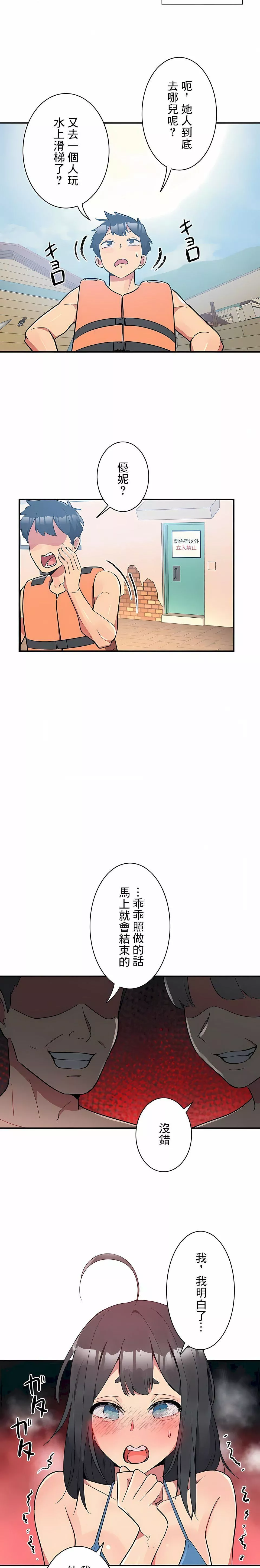 女友的别名第10話