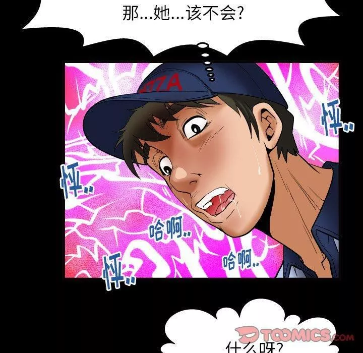 妻子的情人第100話-最終話