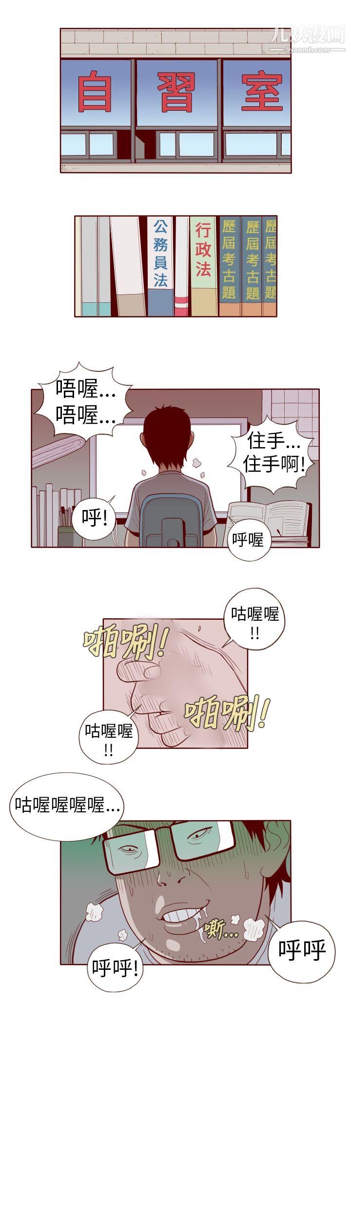 淫乱魔鬼第13话