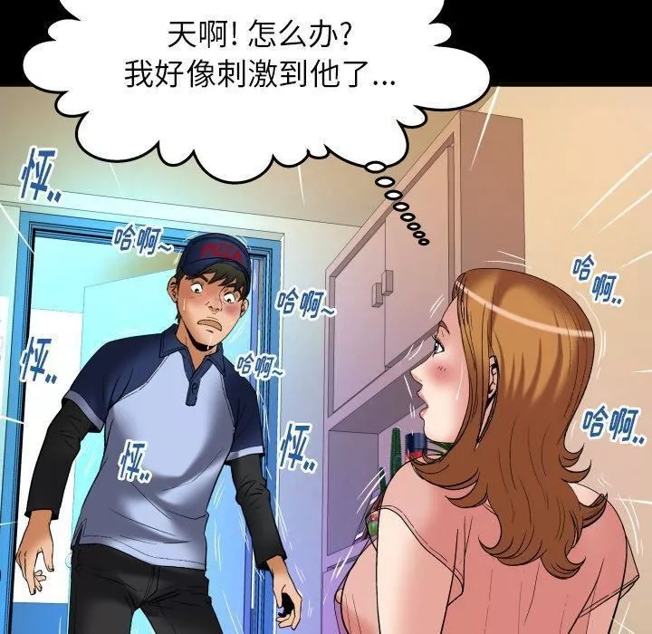 妻子的情人第100話-最終話