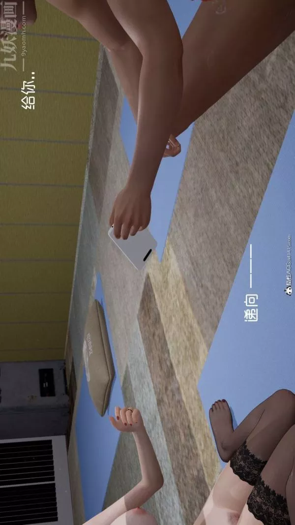 [3D]星夢蒼穹+外傳+賭債償還第06章-滥花失枝03話