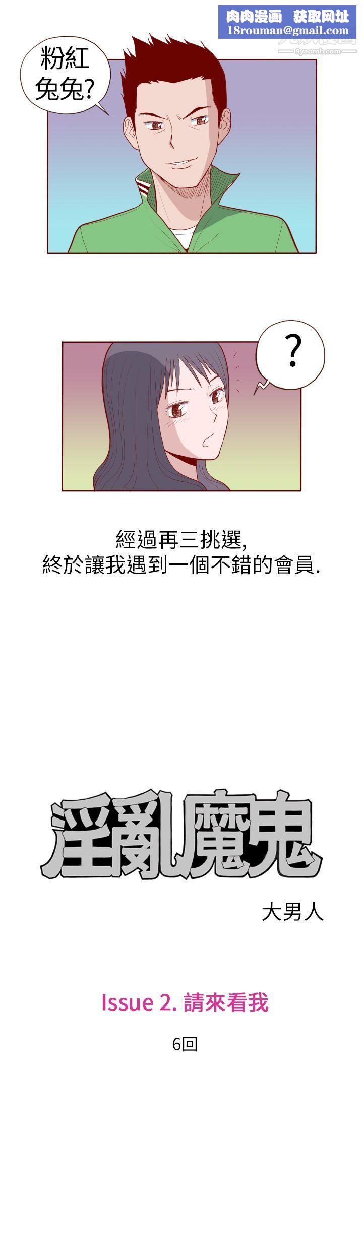 淫亂魔鬼第14話