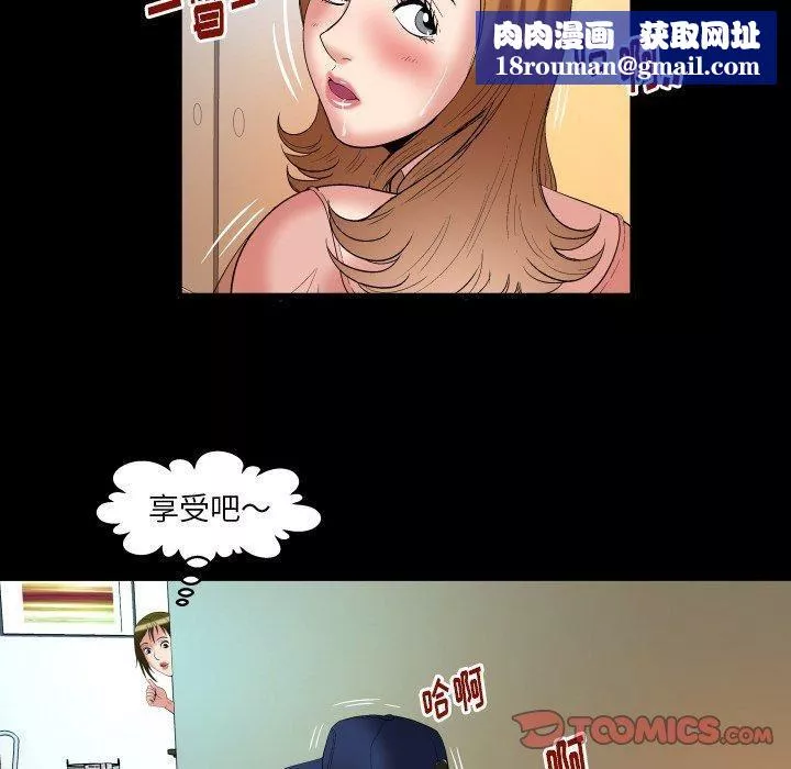 妻子的情人第100話-最終話