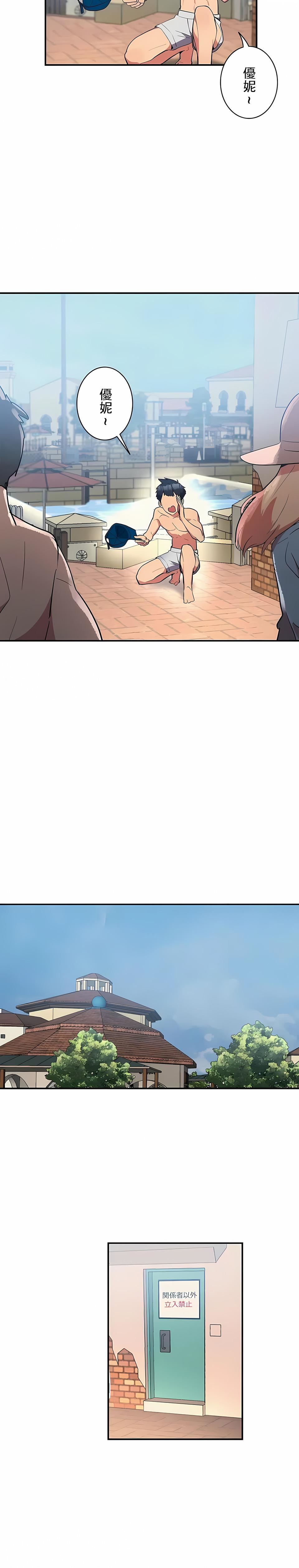 女友的别名第11話