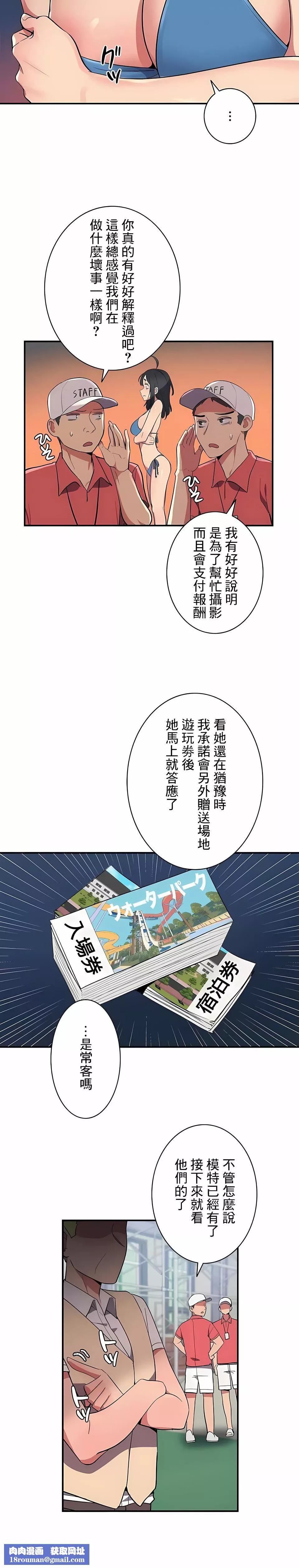 女友的别名-第11话 - 图片 11