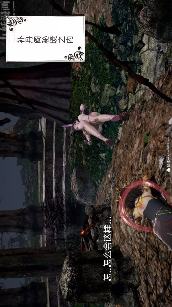 [3D]星梦苍穹+外传+赌债偿还-第06章-滥花失枝03话 - 图片 19