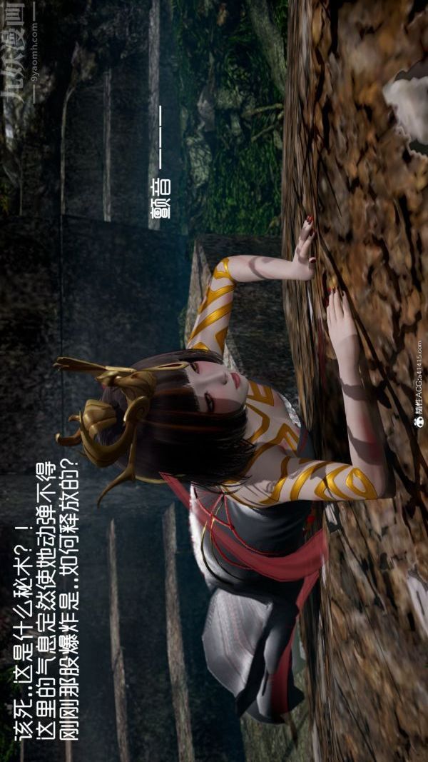 [3D]星梦苍穹+外传+赌债偿还第06章-滥花失枝03话