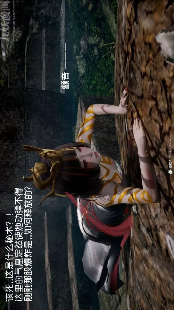 [3D]星夢蒼穹+外傳+賭債償還第06章-滥花失枝03話