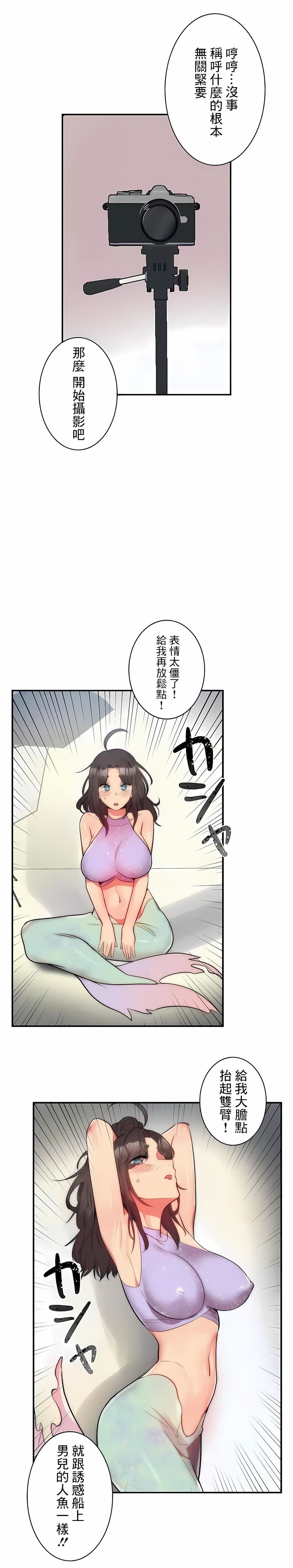 女友的别名第11话