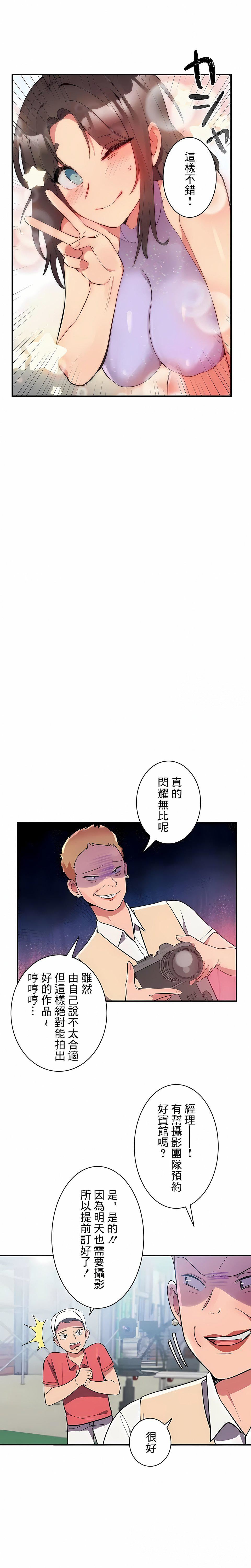 女友的别名第11话