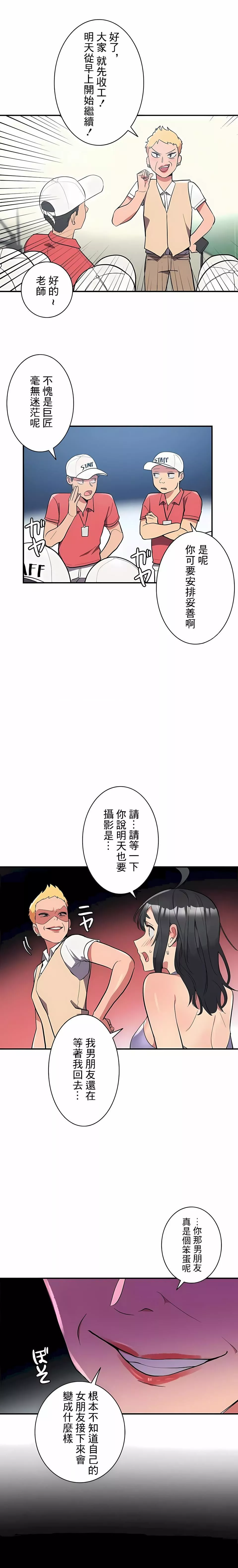 女友的别名第11話
