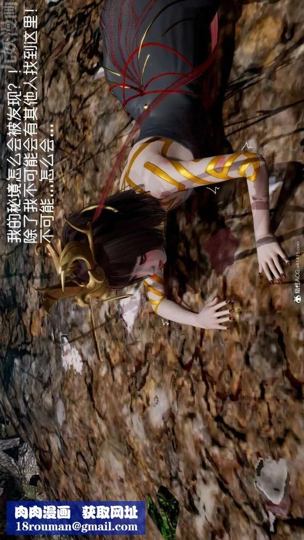 [3D]星夢蒼穹+外傳+賭債償還第06章-滥花失枝03話