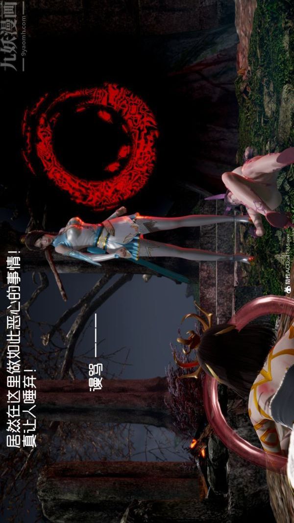 [3D]星夢蒼穹+外傳+賭債償還第06章-滥花失枝03話