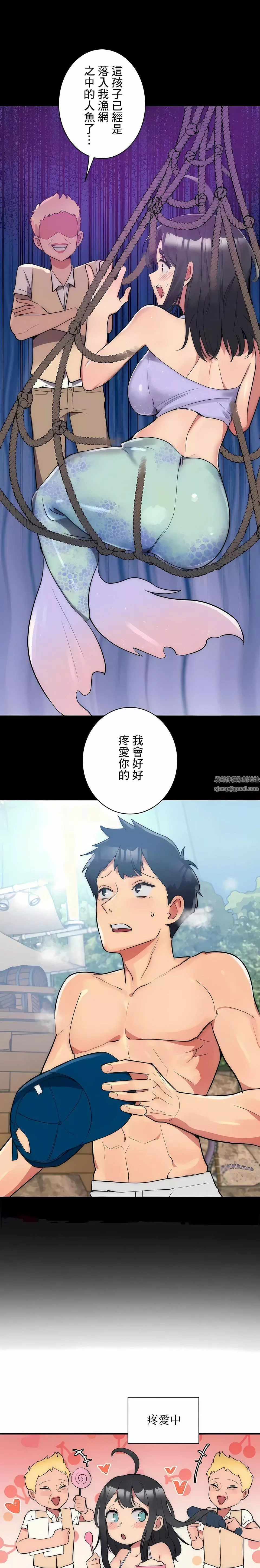 女友的别名第11話