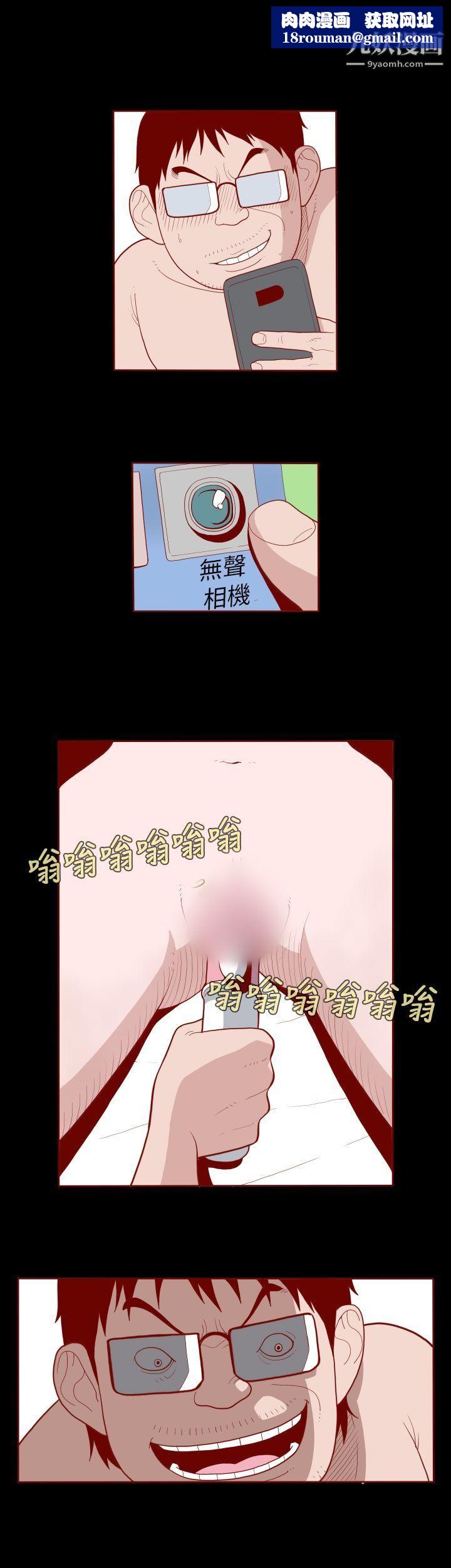 淫乱魔鬼第15话