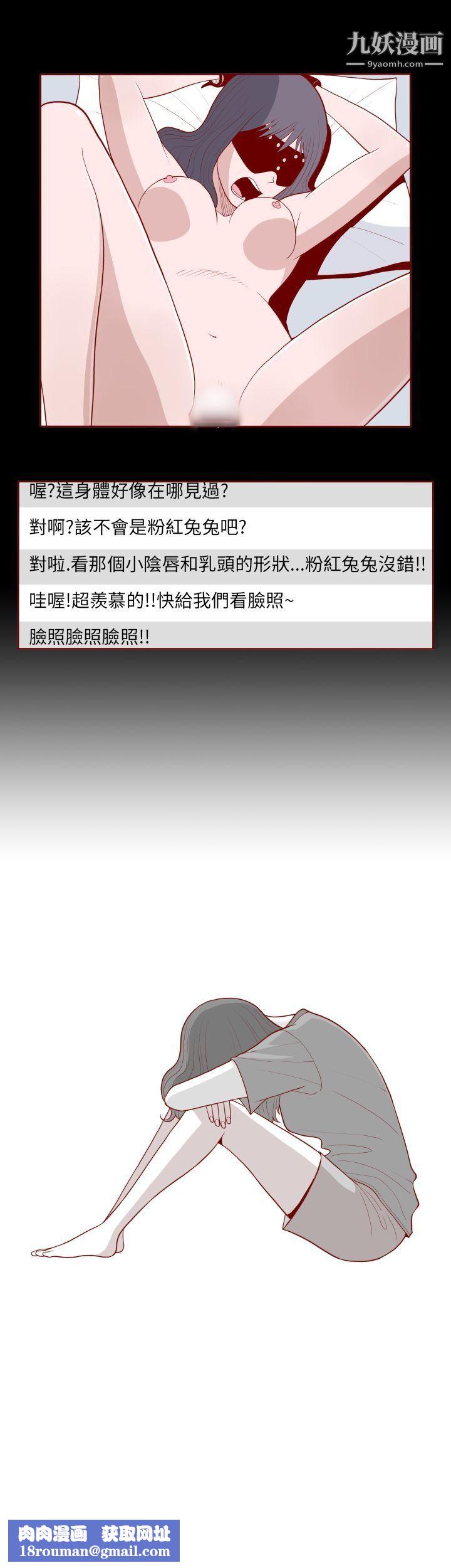 淫亂魔鬼第15話