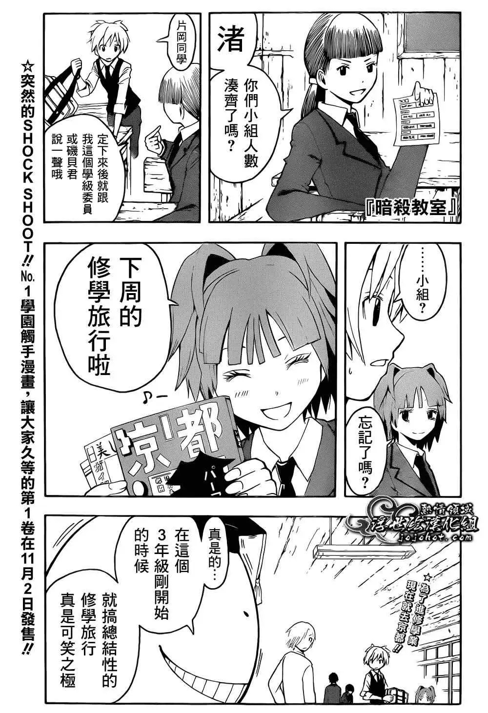 暗杀教室第015集