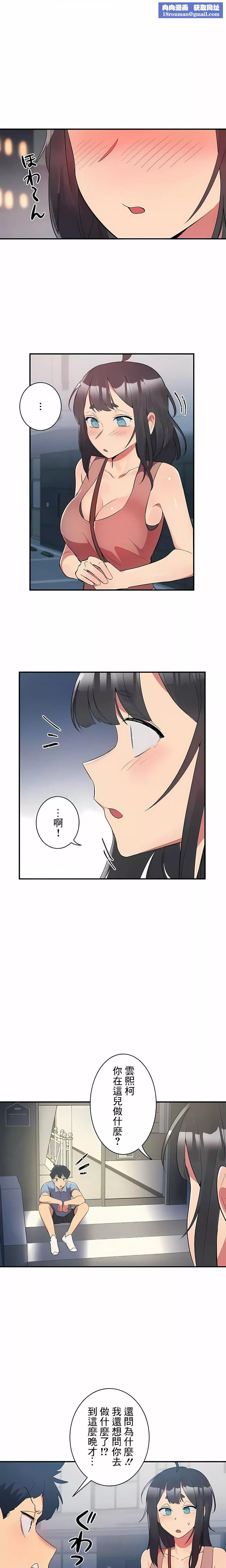 女友的别名第12話