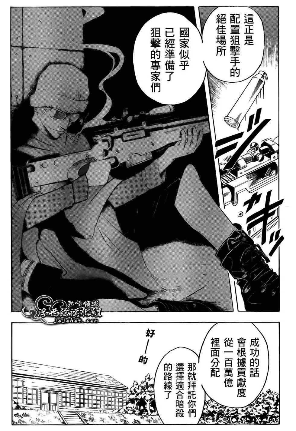 暗杀教室第015集