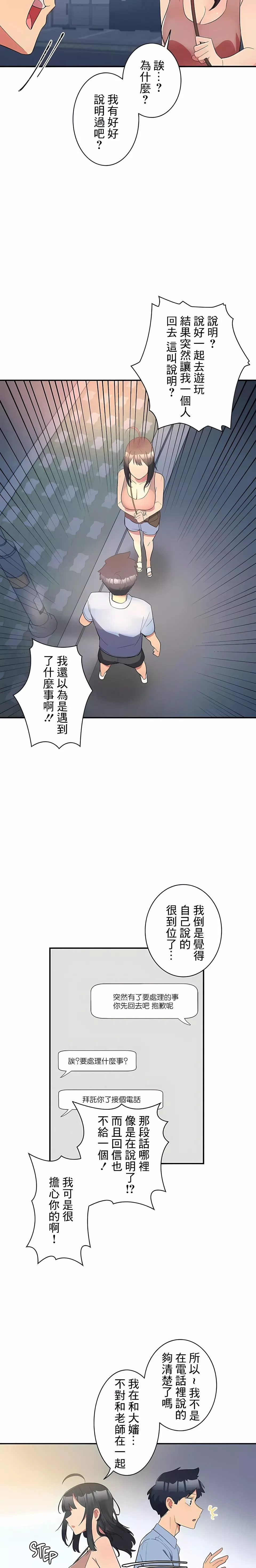 女友的别名第12話