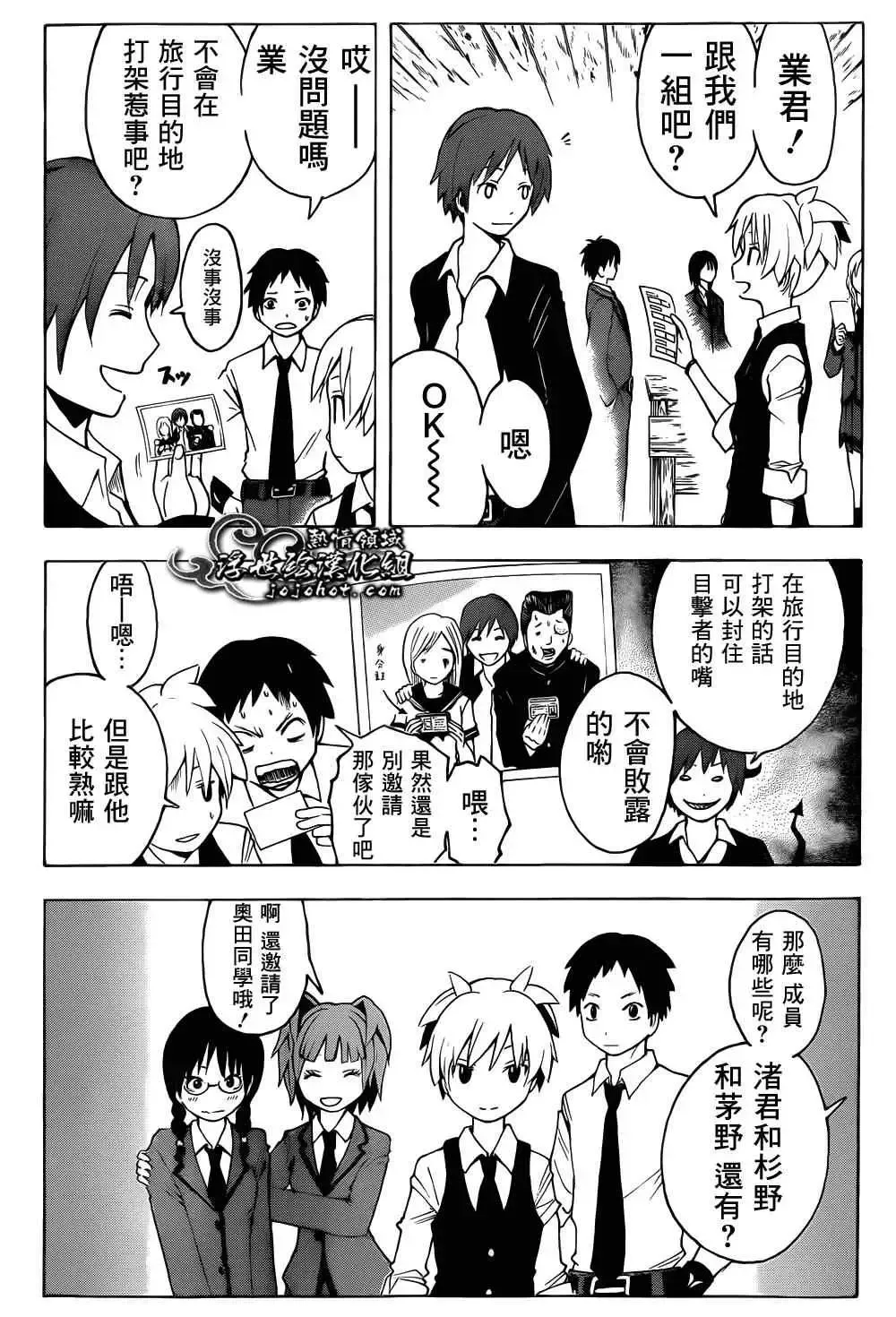 暗杀教室第015集