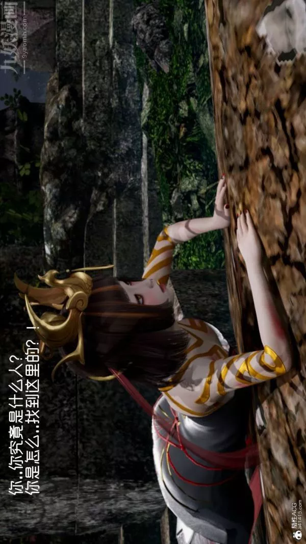 [3D]星梦苍穹+外传+赌债偿还-第06章-滥花失枝03话 - 图片 33