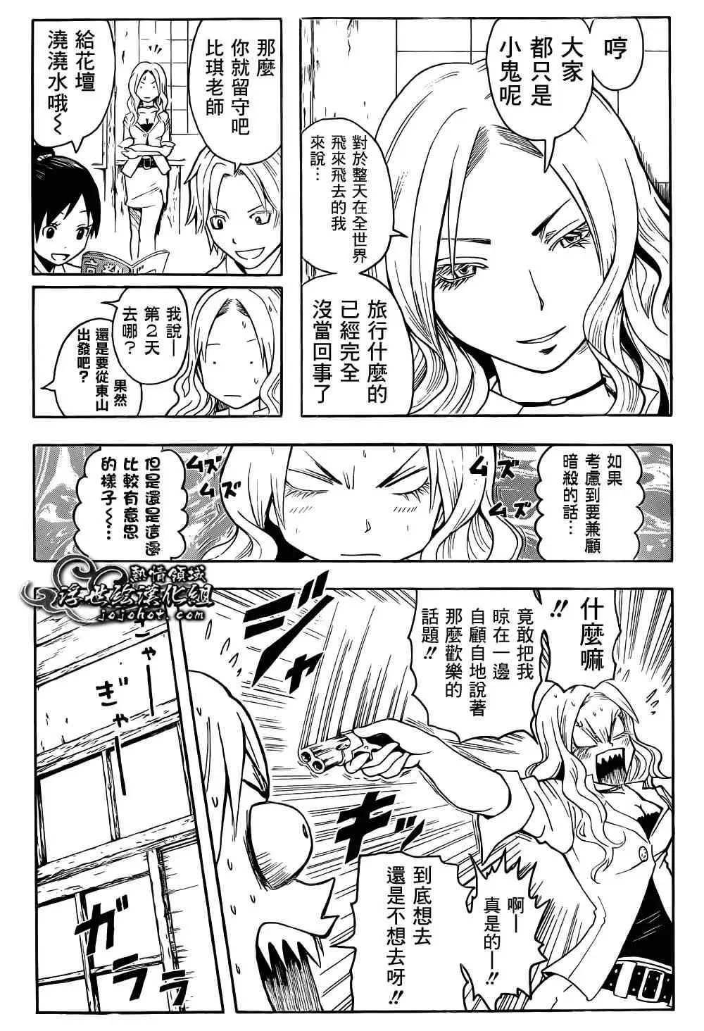 暗杀教室第015集