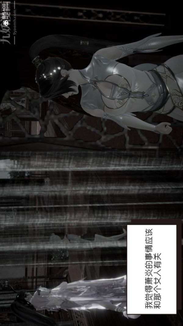 [3D]星梦苍穹+外传+赌债偿还第06章-滥花失枝03话