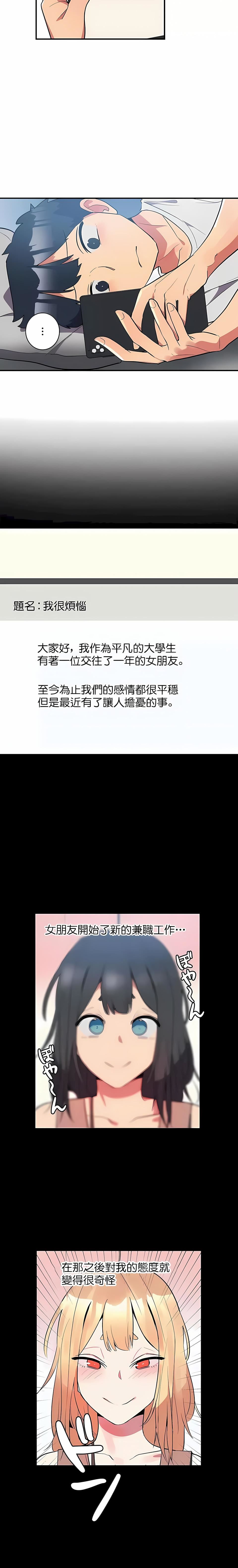 女友的别名第12话