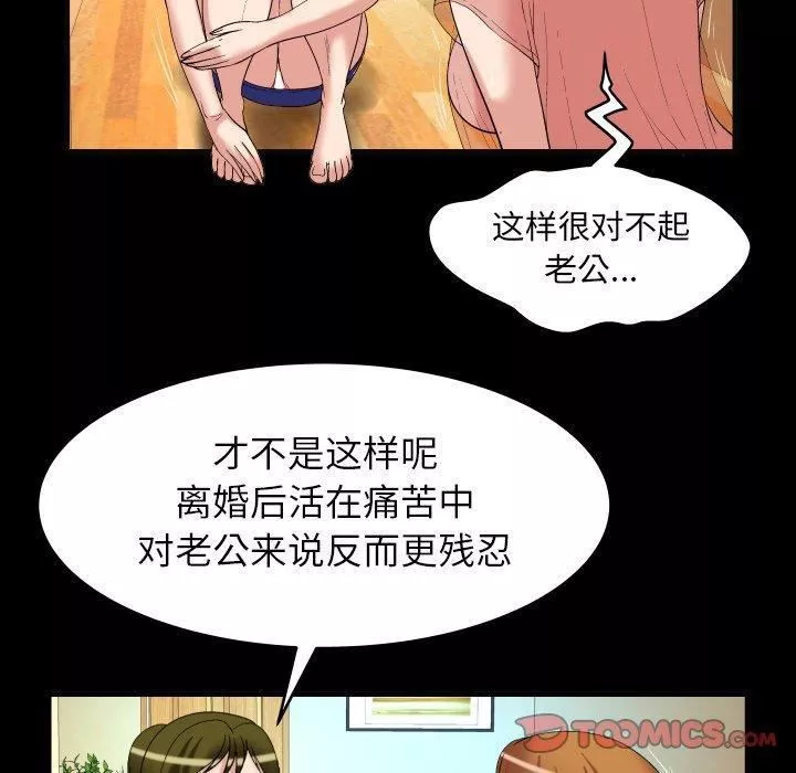 妻子的情人第100話-最終話