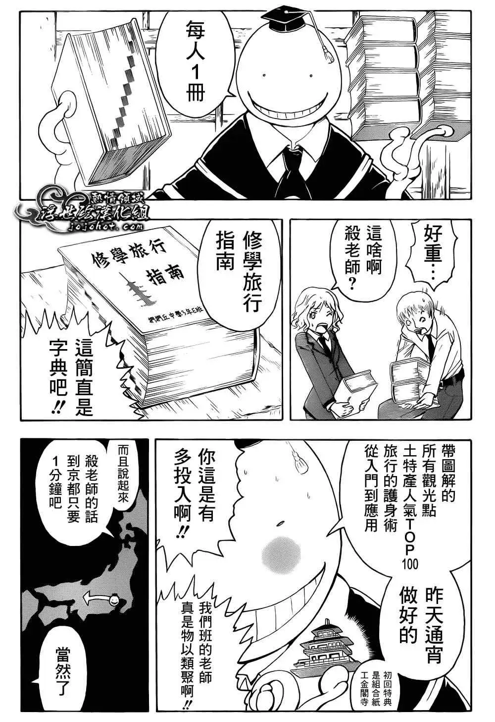 暗杀教室第015集