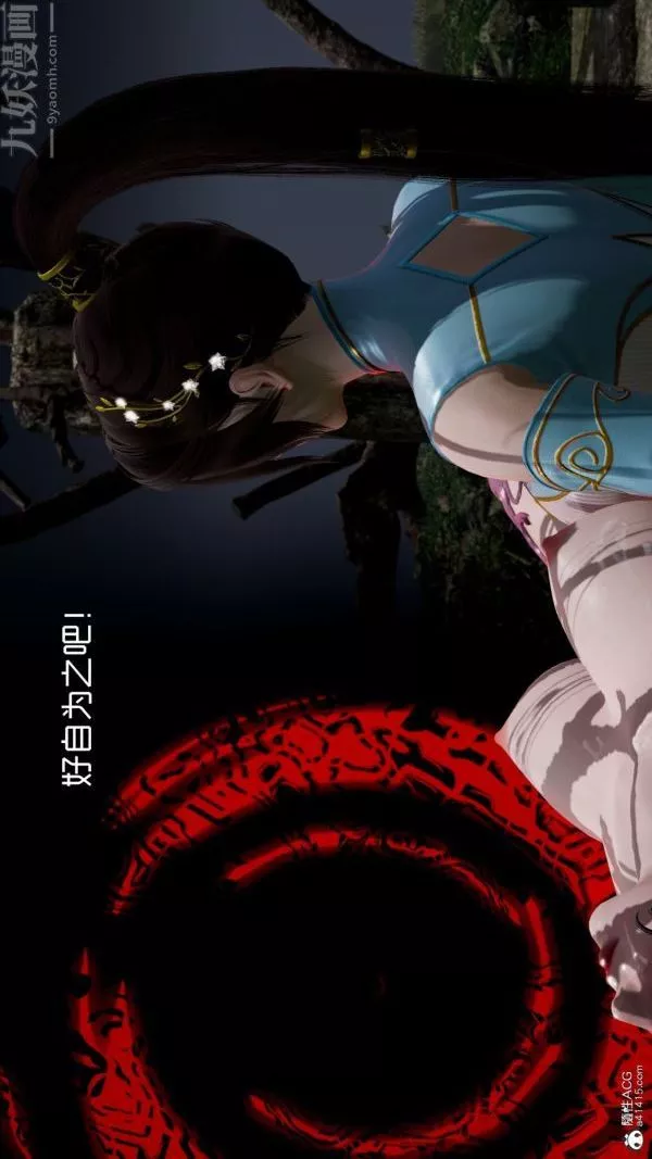 [3D]星夢蒼穹+外傳+賭債償還第06章-滥花失枝03話