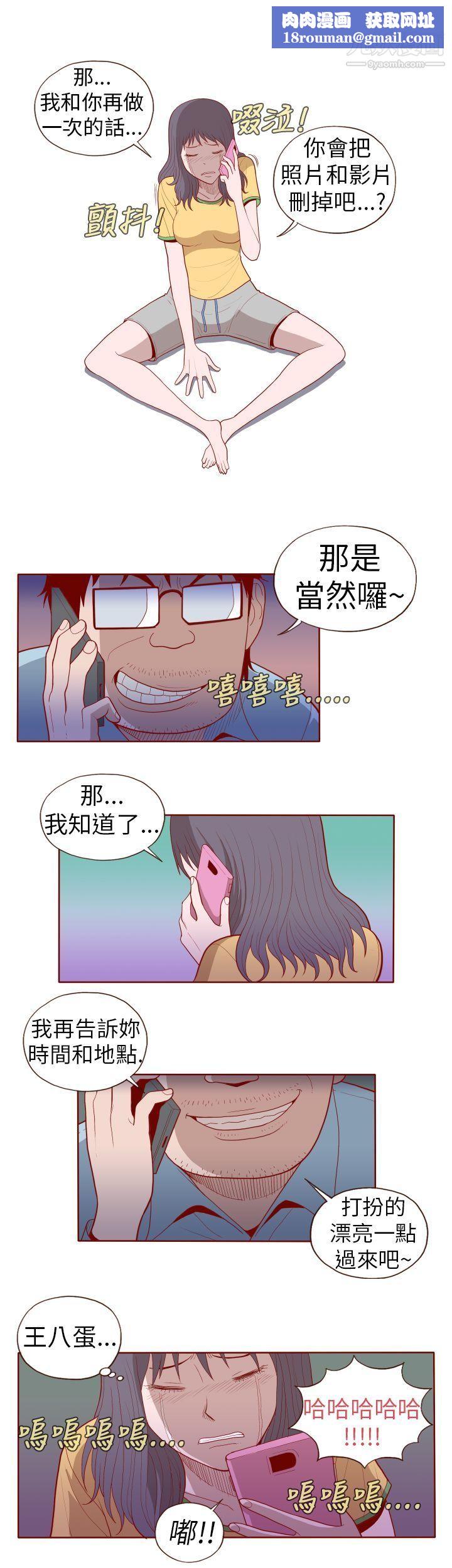 淫乱魔鬼第16话