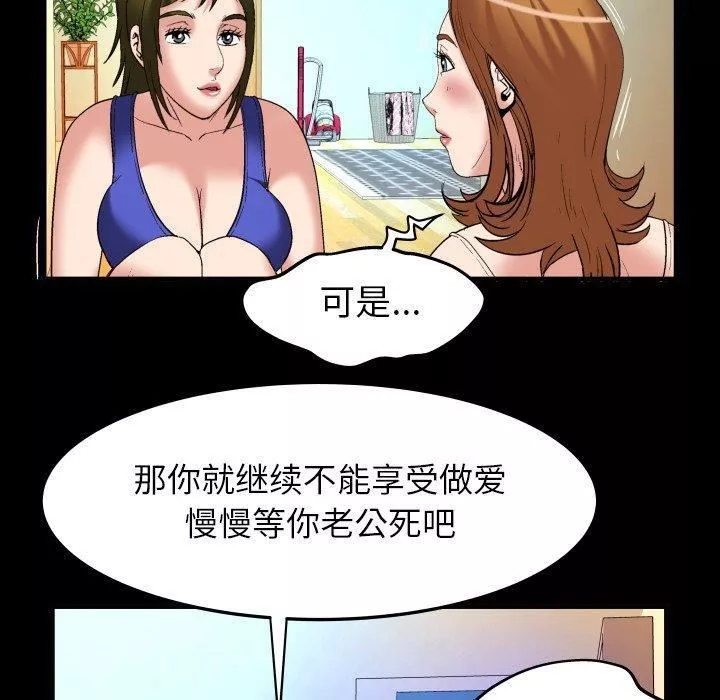 妻子的情人-第100话-最终话 - 图片 81