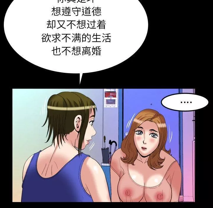 妻子的情人-第100话-最终话 - 图片 83
