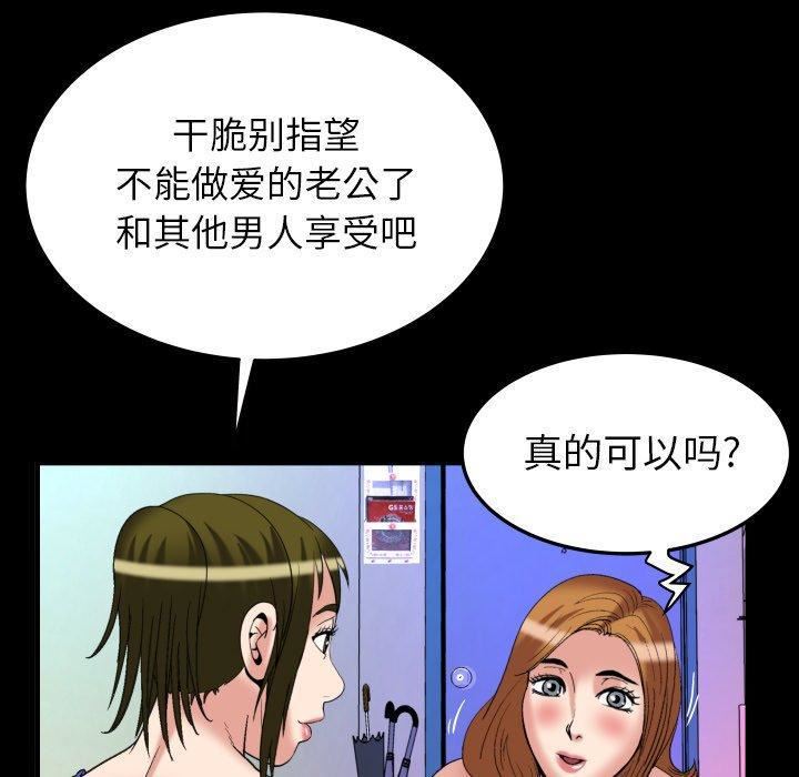 妻子的情人第100话-最终话
