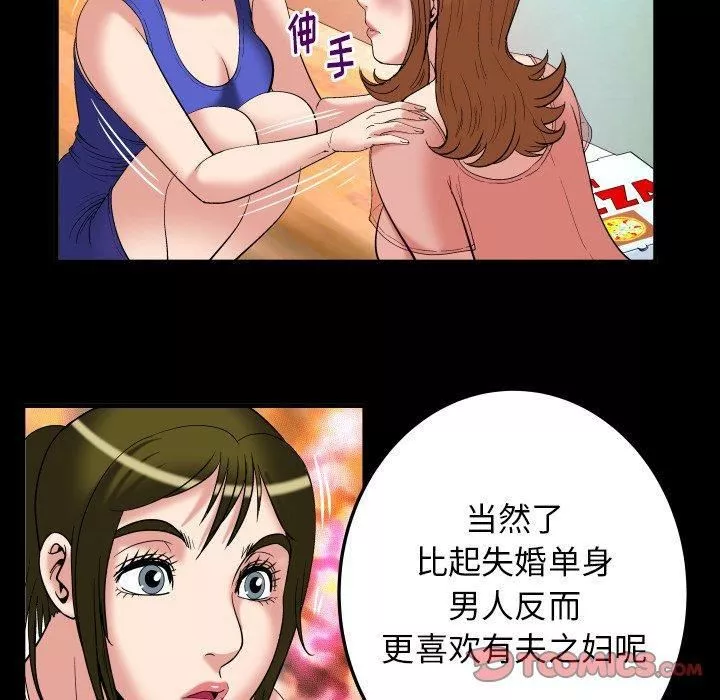 妻子的情人-第100话-最终话 - 图片 86