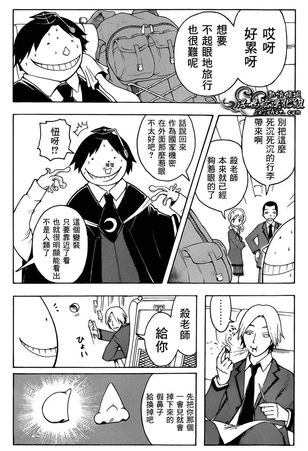 暗杀教室第015集