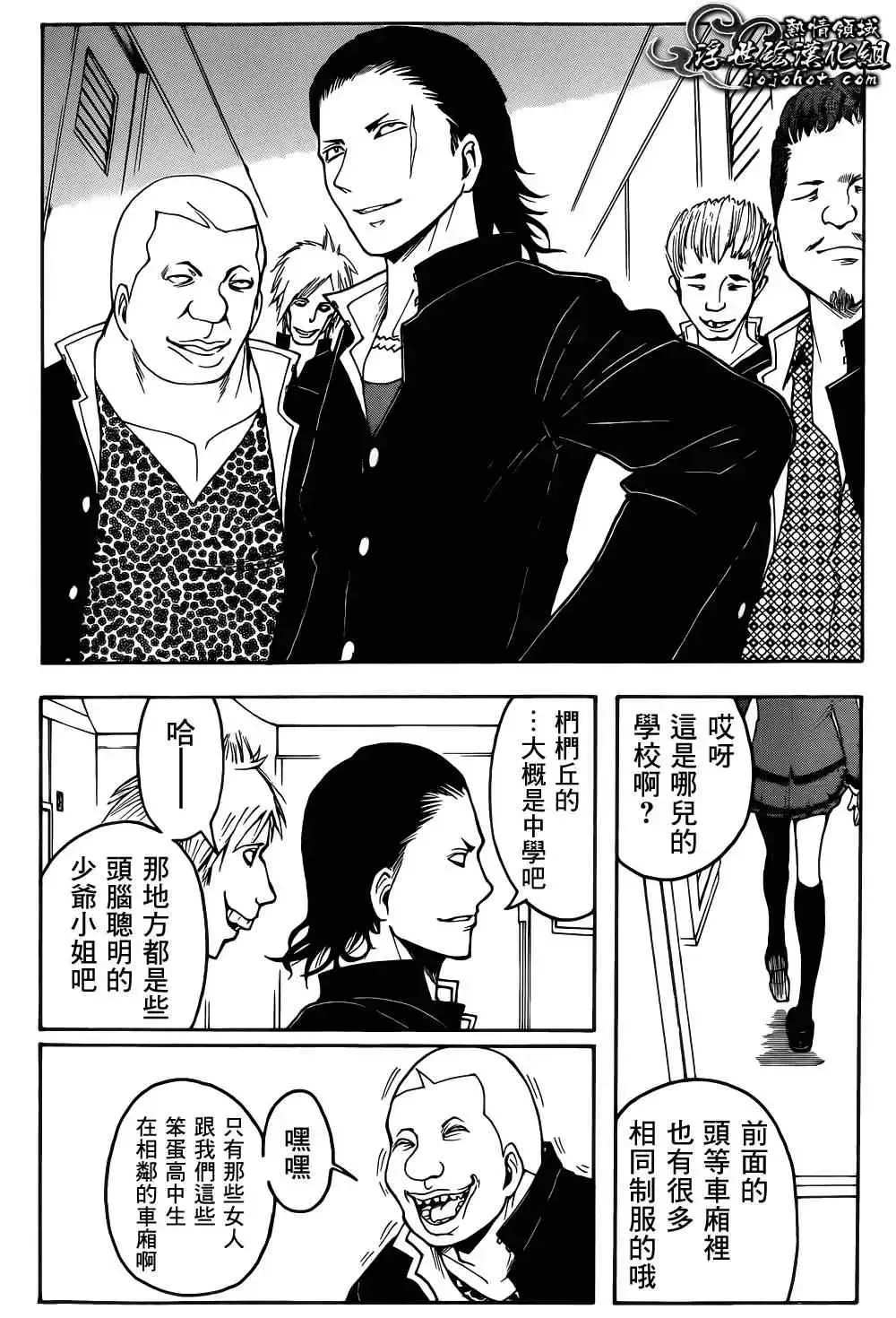 暗杀教室第015集